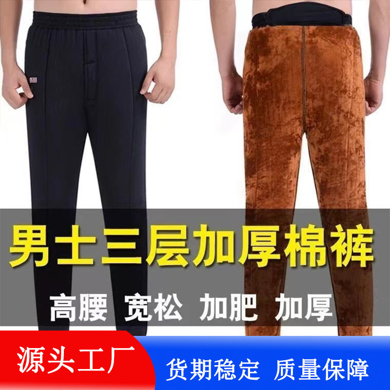 中老年男士棉裤冬季加绒加厚驼绒裤爸爸松紧腰保暖裤宽松老人
