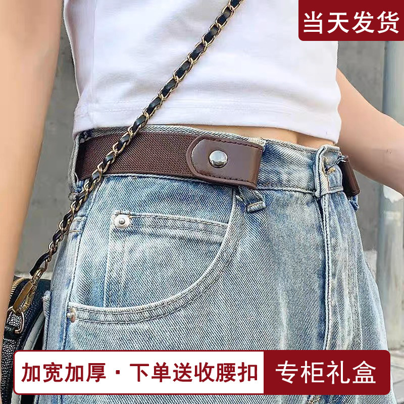 日本MUI2025无痕懒人腰带可调节弹力松紧带无印男女收腰牛仔裤带
