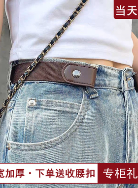 日本MUI2026无痕懒人腰带可调节弹力松紧带无印男女收腰牛仔裤带