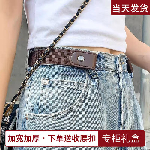 日本MUI2025无痕懒人腰带可调节弹力松紧带无印男女收腰牛仔裤带