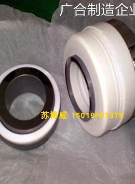 新品可开票对公0-20/30L机封 耐配件FSB65/FSB8氟塑料合金离心泵