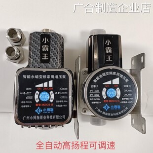 新品可开票对公器太阳能洗衣机家泵智能马桶热水小霸王自来水增压