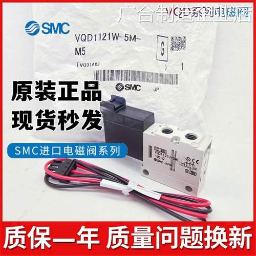*日本电磁阀VQD1151/5M/5MO-M5-Q原装现货VQD1121W/V/U-5L/5LO日