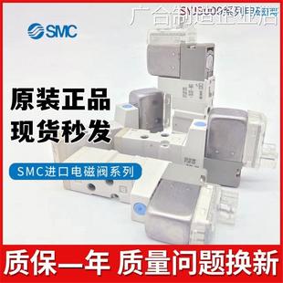 SMC电 5GD Q12120 5LZ SYJ5LOZ 5MZ 5LZD SMC电磁阀SYJ12