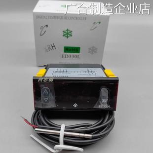 新品可开票对公度调节仪 温控器仪智能温控仪表温尚方ED330L 控温