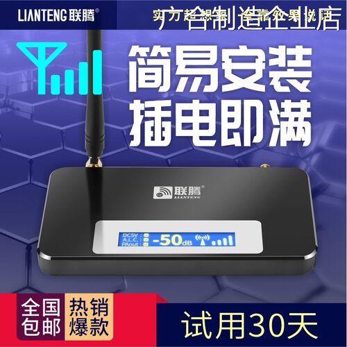 新品可开票对公大强器移动联通通器加强器扩大放手机讯号增强接收