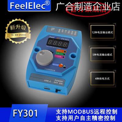 *FY301高精度手持电压0号发生器模拟源校验仪-10V5V电流0-4-20mA