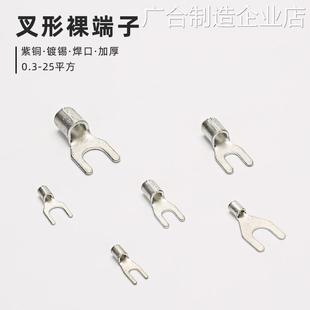 4开口Y型U厚L线鼻3. 型5紫铜S加 SNB1.25 3叉线端子UT1形裸冷压接