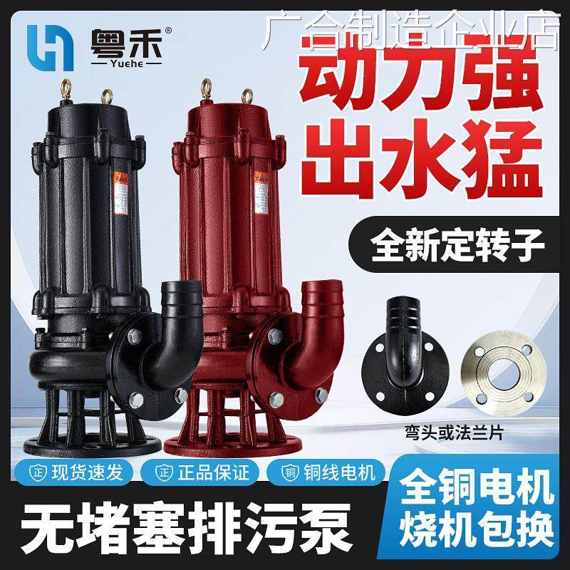 *污水泵排污泵380V高扬泵220V家用抽水泵程WQ型潜水泵搅匀泥浆污