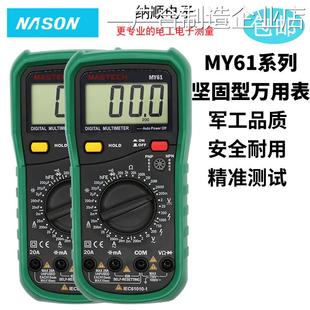 新品可开票对公度万用电表家用万/65万用电表高精华仪 MY60/61/64