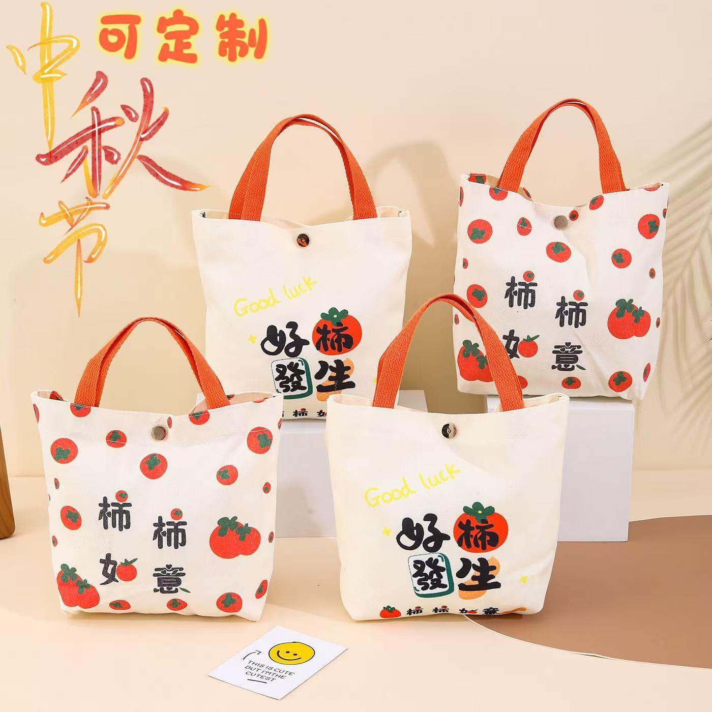 年会礼品盒新款柿柿如意礼品袋伴手礼帆布手提袋好事花生月饼盒,箱包皮具/热销女包/男包,时尚帆布包,淘宝优惠券,粉丝福利购,淘宝优惠卷