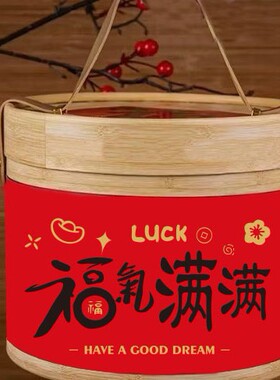 福气满满蒸蒸日上竹纹桶礼盒抱抱桶空盒生日满月鸡蛋空盒可加logo