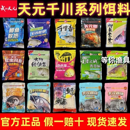 天元武汉鲫鱼套餐天元千里香