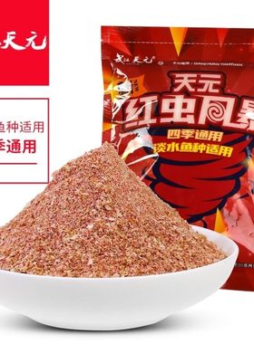 武汉天元红色风暴新红虫风暴400g鲫鲤草鳊鱼综合饵四季野钓鱼饵