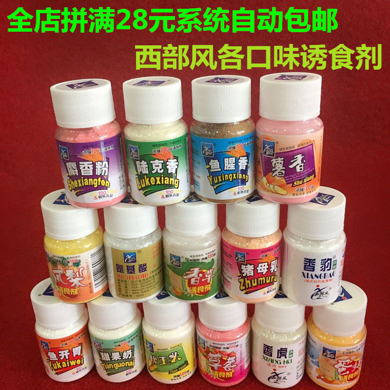 西部风钓鱼牛b小药鲫鱼添加剂饵料添加剂空钩钓陆克香蛋奶草莓,户外/登山/野营/旅行用品,台钓饵,淘宝优惠券,粉丝福利购,淘宝优惠卷