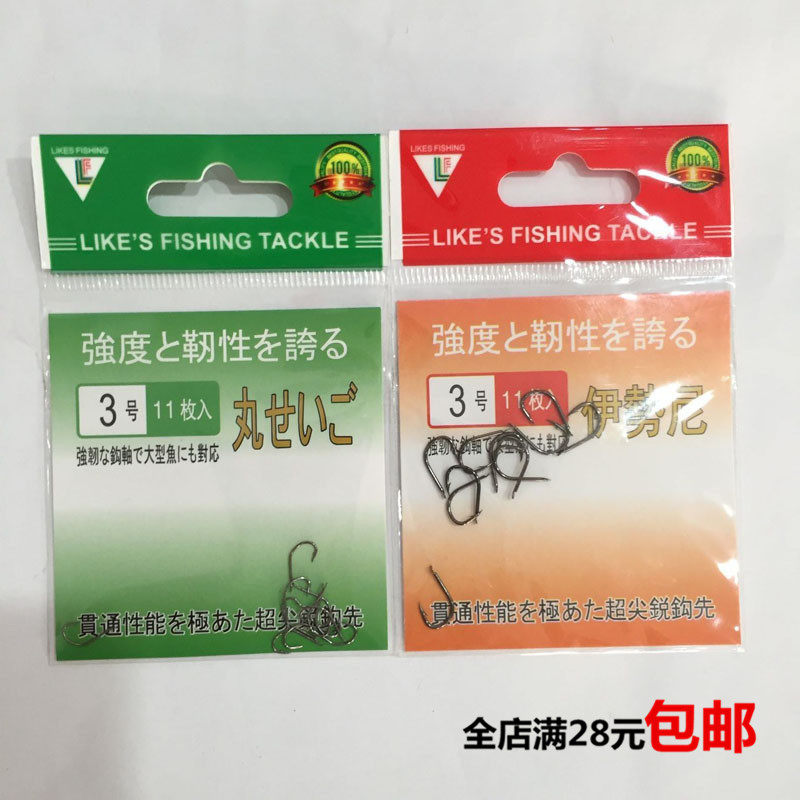 伊豆有刺鱼钩 伊势尼鱼钩袋装有倒刺批，发垂钓用品渔具鱼线鱼饵在类目 户外/登山/野营/旅行用品, 垂钓装备, 鱼钩中 - 来自Buy2taobao.com提供专业的淘宝代购服务