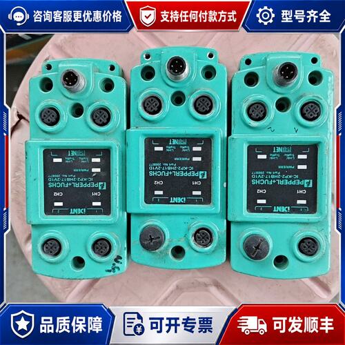 议价倍加福RFID控制器IC-KP2-2HB17-2V1D可维修