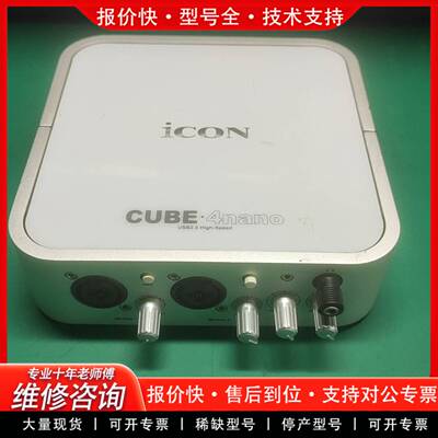 议价ICON CUBE 4nano 艾肯usb 声卡