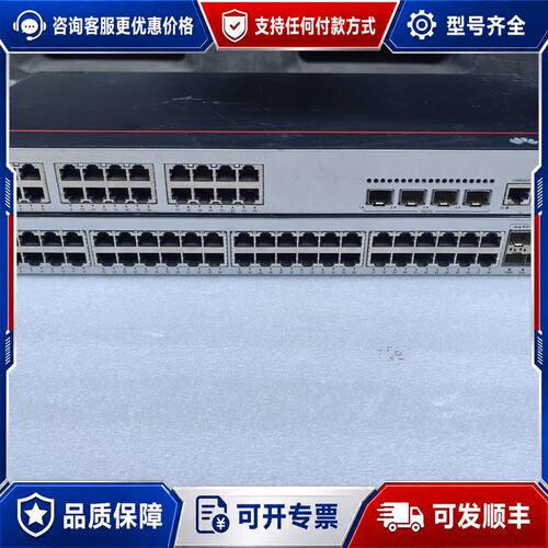 议价S5735-L48LP4S-A-V2可维修