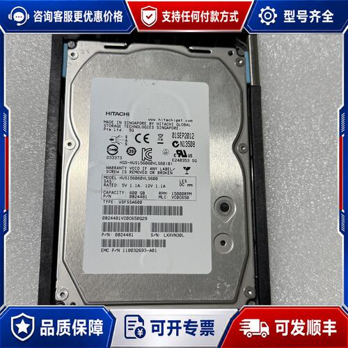 议价Hitachi/日立 0B24481 600G 15K可维修