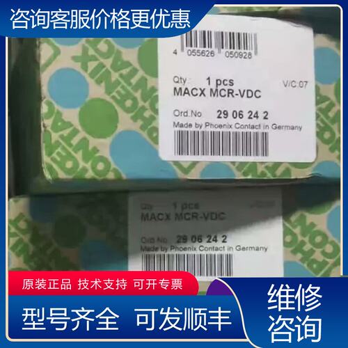 议价#菲尼克斯电压测量变送器调节型号 MACXMCR-VAC可维修
