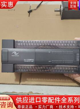 议价PLC控制器，H2U-3232MTP-F17，一台，