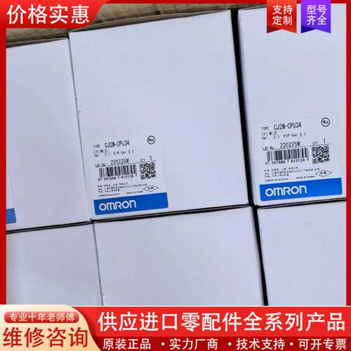 议价CJ2M-CPU11 12 13 14 15 31 3