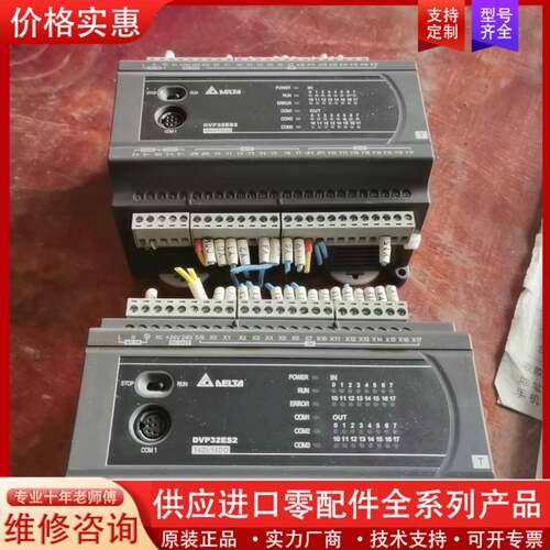议价PLC控制器 DVP32ES200T/R   成色好