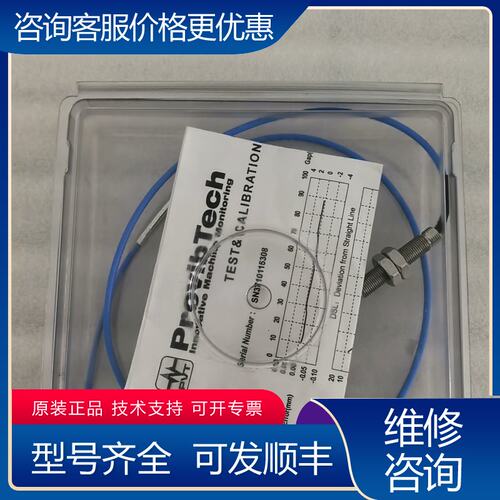 议价ProvibTech派利斯 TM0180-A07-B可维修