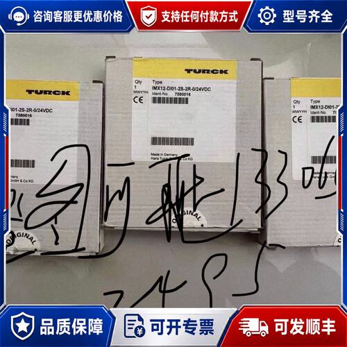 议价图尔克安全柵，型号IMX12-DI01-2S-2R-0/可维修