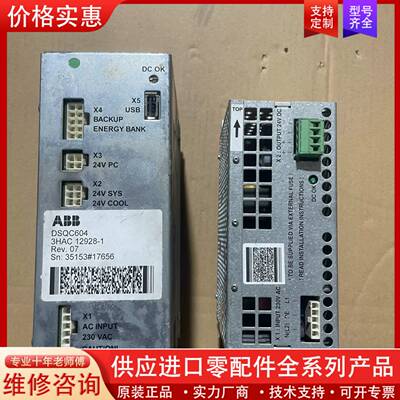 议价机器人配件DSQC604和DSQC608各一台。拆