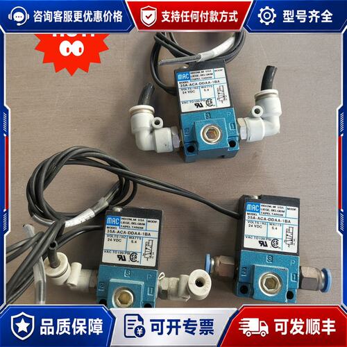 议价MAC电磁阀35A-ACA-DDAA-1BA，，成色可维修