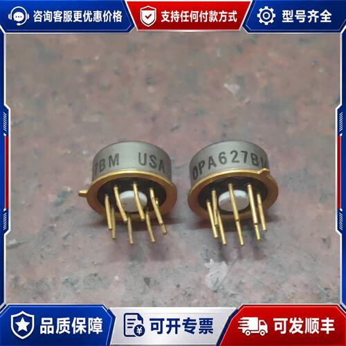 议价OPA627BM金封单运放 金脚 产地 现可维修
