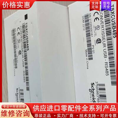 议价TSXCUSB485链接线未拆封