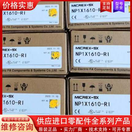 议价NP1L-RS5/RS2/FL2/FL3/SL1/AS2/P