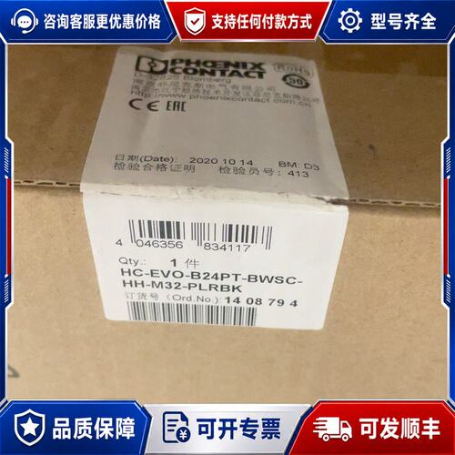 议价菲尼克斯HC-EVO-B24PT-BWSC-HH-M32-P可维修