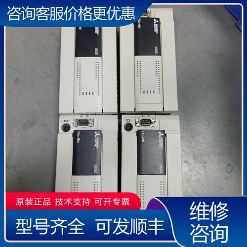 议价三菱FX3U-48MTES-A4台可维修