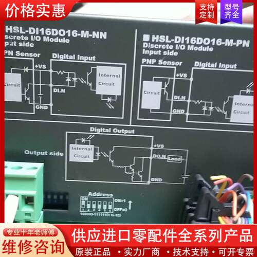 议价 界面模块HSL-DI16DO16-M-NN