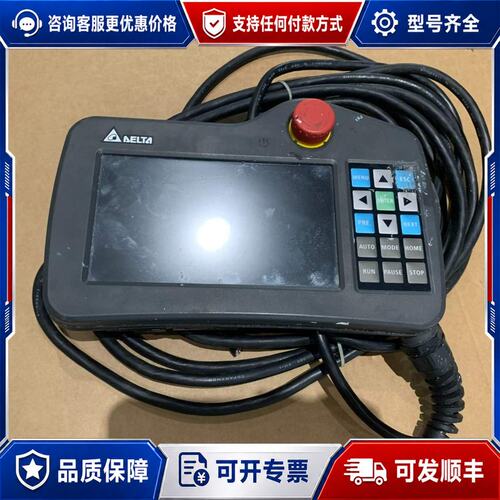 议价台达示教器DOP-H07S42A议价商品 欢迎来询！可维修