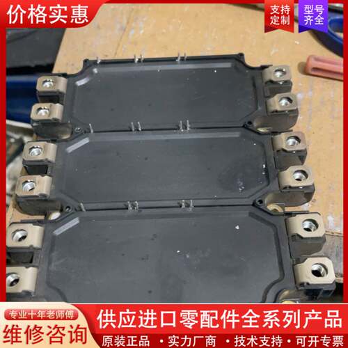 议价6mbi300ue-120-04包上机。塑料有一点点