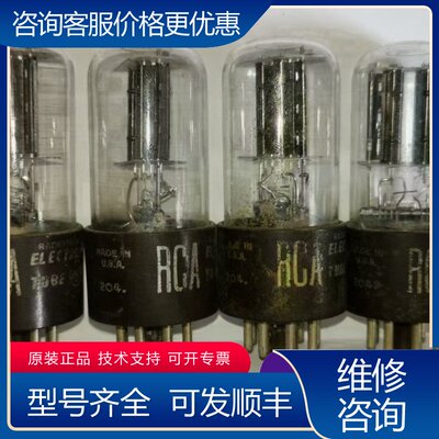 议价棕座RCA6SN7GT两对可维修