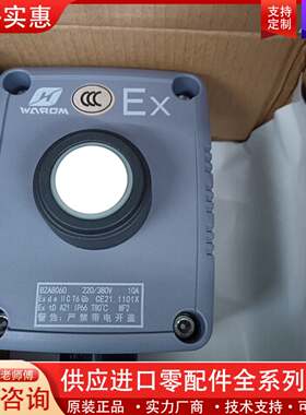 议价华荣 ,防爆单孔按钮盒,型号BZA8060，库存6个原包装1