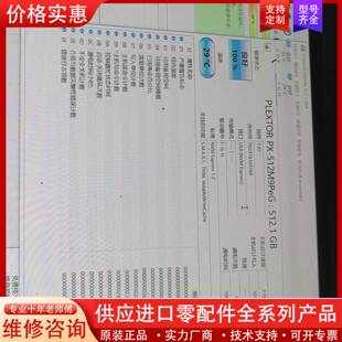 议价浦科特PX-512m9pegmlc固态512g