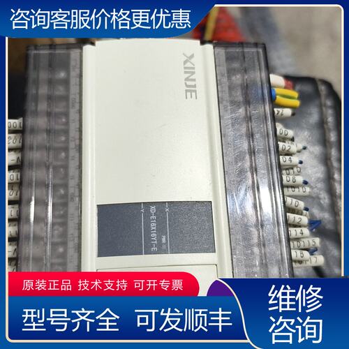 议价信捷模块XD-E16X16YT-E2台可维修