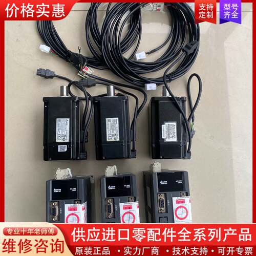 议价620元一套750W、ASD-A2-L系列伺服套装，