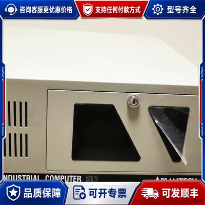 议价研华工控机IPC-510，研华AIMB-782G2主板，可维修