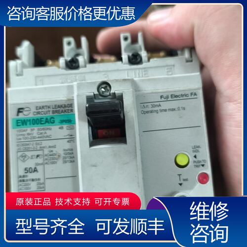 议价EW100EAG 3P 50A漏电断路器30mA10可维修