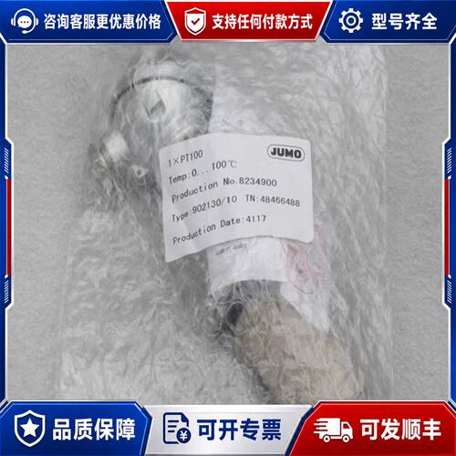 议价JUMO温度探头 902130/10 1*PT可维修