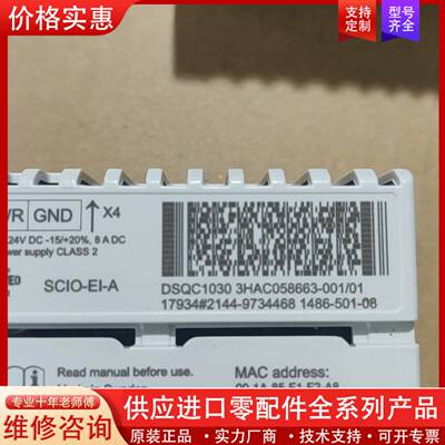 议价DSQC1030   3HAC058663-001/01
