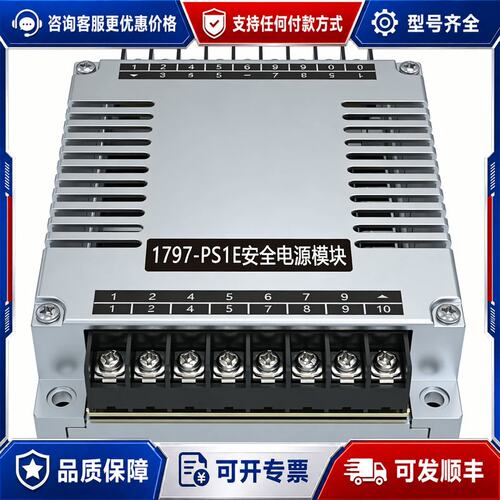 议价1797-PS1E 1797-PS1N 179-PS2E2罗克韦尔电源模块可维修